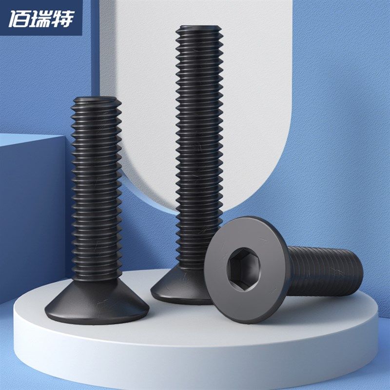 12.9级高强度沉头内六角螺丝平头螺丝钉六角螺栓螺钉M3M4M5M6-M12