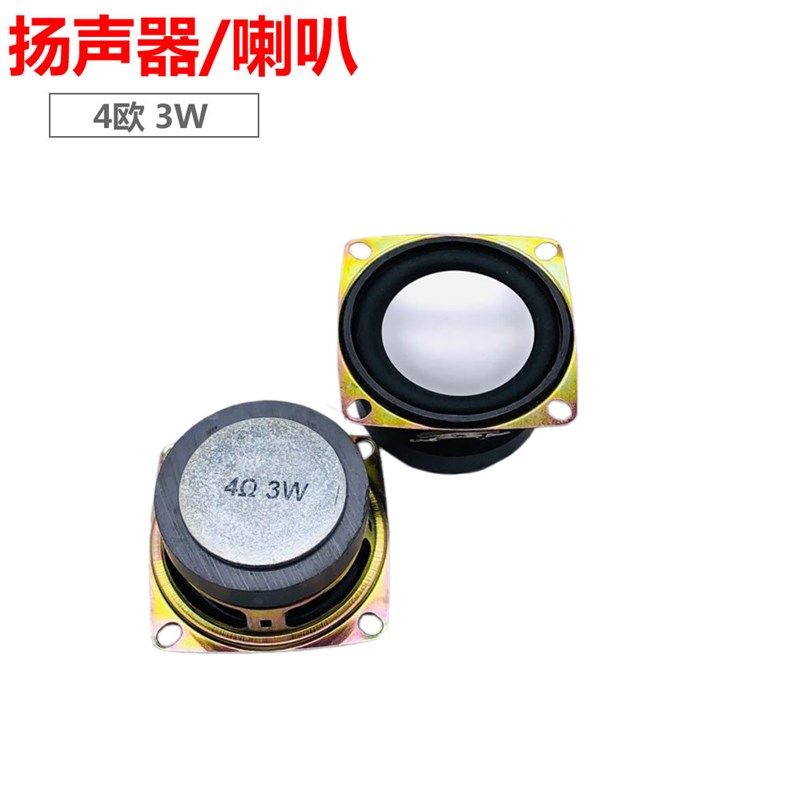喇叭/扬声器 4欧 3W 儿童早教机启蒙机器人故事机小音响直径:52mm,3C数码配件,USB多功能数码宝,淘宝优惠券,粉丝福利购,淘宝优惠卷