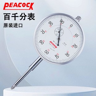 207 507 508 509 0.001mm 日本peacock百千分表孔雀107 809 307