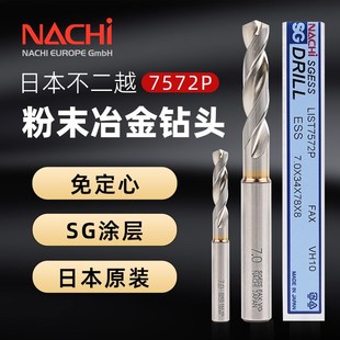 NACHI日本进口不二越钻头7572P不锈钢钛合金铝粉末冶金高速钢打孔