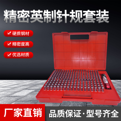 英制针规精密销式量针量棒PIN规高精度.011-1.000精度0.0002