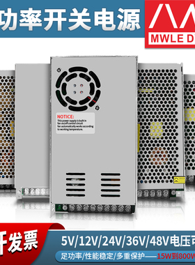 明伟led开关电源12v大功率220转DC24V监控5v直流10a变压器5a灯带