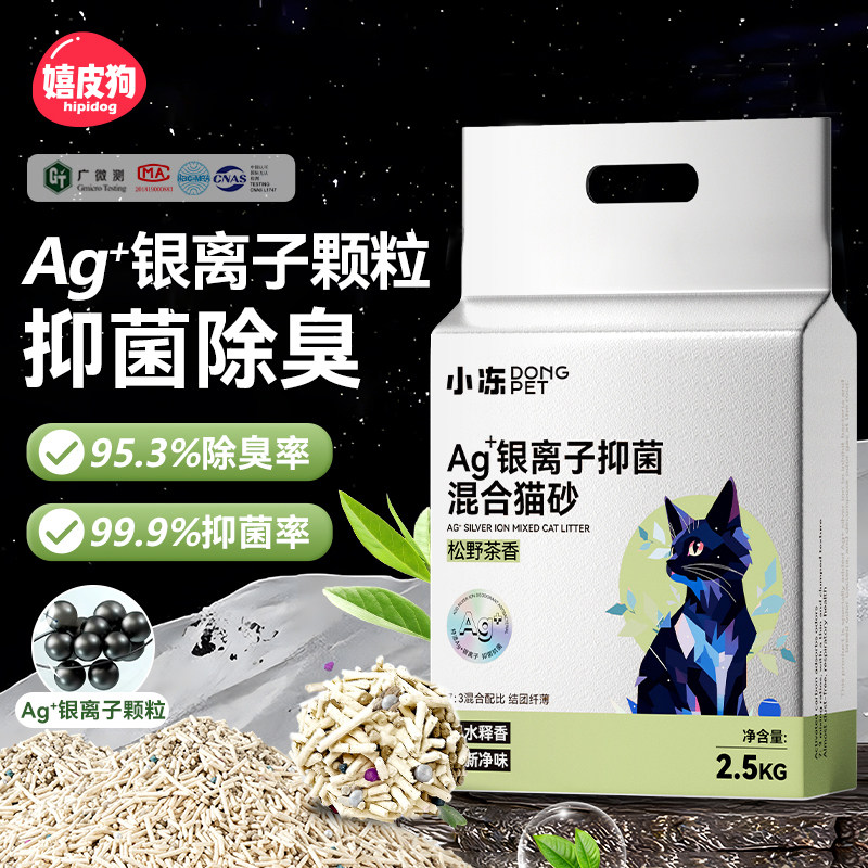 混合豆腐猫砂除臭无尘结团活性炭膨润土10斤抑菌可冲厕所包邮20kg