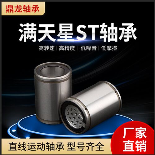 直柱型线性滚珠衬套直线轴承单衬/双衬LNC01/11-D6 8 10 12 16 20
