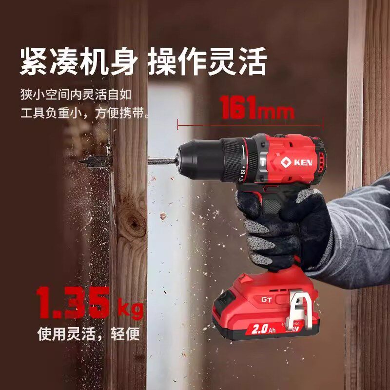 KEN锐奇锂电冲击电钻60牛米手电钻7220D大扭力手枪钻电动螺丝刀