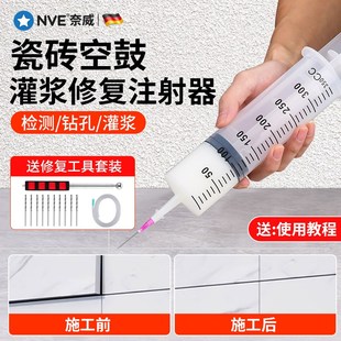 瓷砖空鼓注浆针筒灌浆神器地砖修复填充器地板瓷砖灌注注射器工具