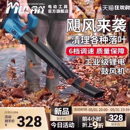 牧蓝大功率锂电鼓风机环卫吹树叶落叶工业用充电吹风机强力暴风枪