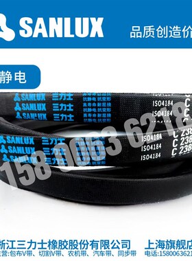 三力士三角带C1270 1295 1321 1346 1397 1422 1448 1473 1499Li