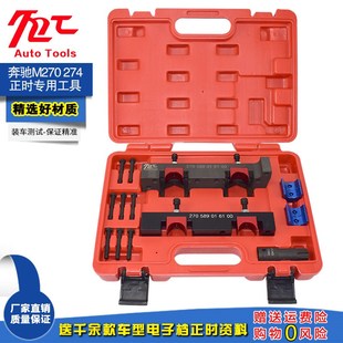 奔驰M274 264发动机正时专用凸轮轴固定喷油嘴拆卸工具T100套筒