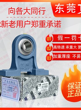 东莞TR外球面加高立式轴承带座UCPH204 205 206 207 208 209 210