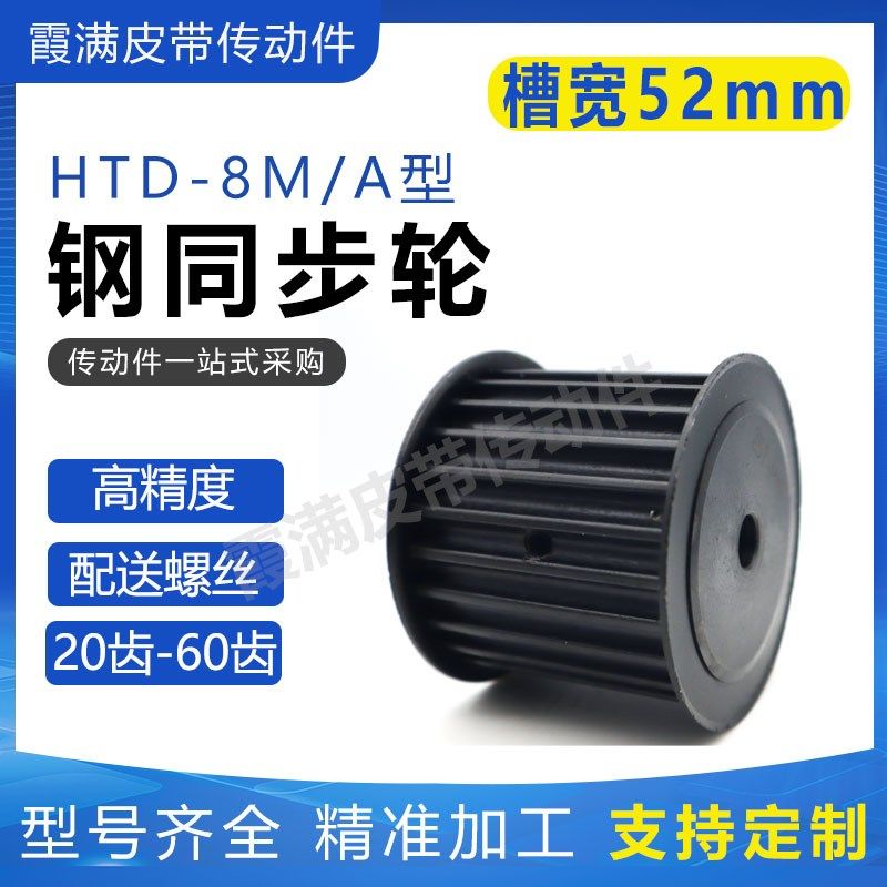 45号钢HTD-8M型同步轮 大功率电机传动同步皮带轮 高扭矩机械齿轮,畜牧/养殖物资,畜牧/养殖器械,淘宝优惠券,粉丝福利购,淘宝优惠卷