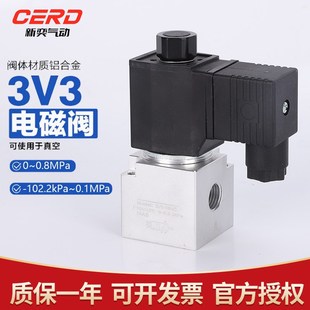 24V 220V 亚德客型气动负压真空电磁阀换向阀控制气阀3V3