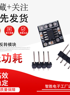 LM2662 ICL7660 ICL7662 TPS60403 正压转负压 电压反转模块