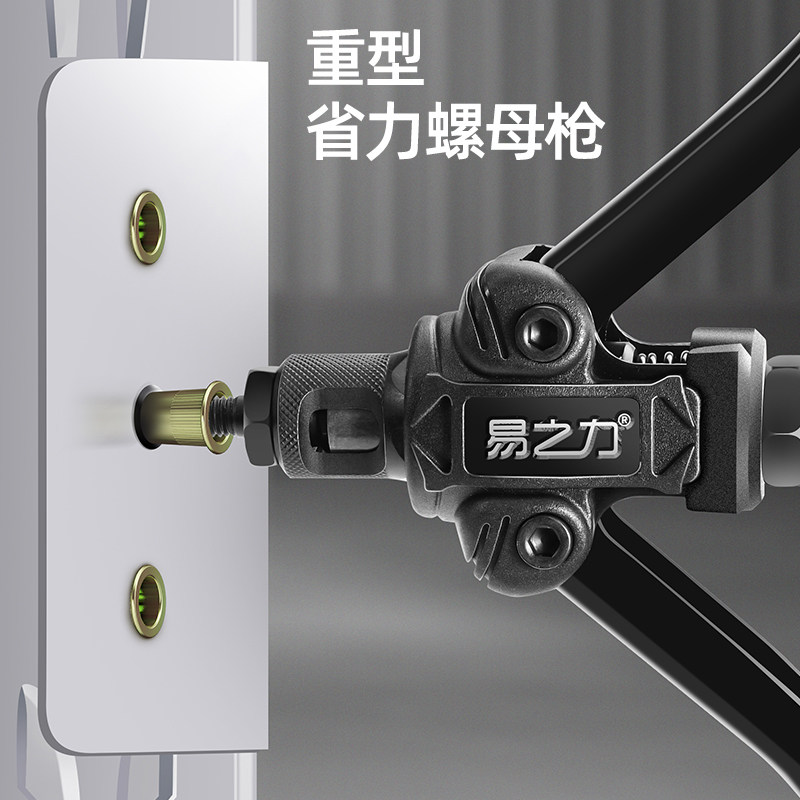 易之力拉铆螺母枪带孔螺母螺丝拉母枪双把压铆拉姆钉压铆手动工具,农用物资,苗木固定器/支撑器,淘宝优惠券,粉丝福利购,淘宝优惠卷