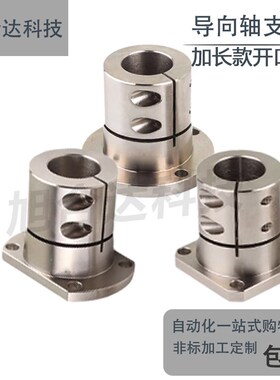钢制镀镍加长型开口导向轴支座光轴固定座STHWRBL SBL CBL 8 10