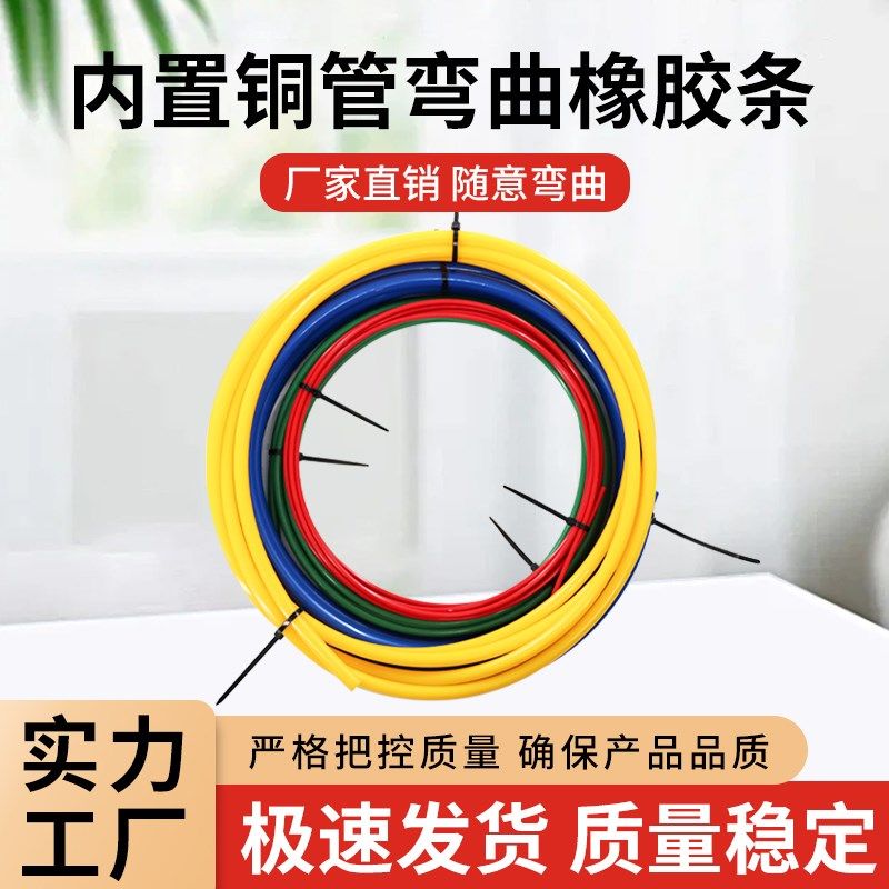 弯管神器空调铜管保护器内置铜管弯曲橡胶条保护铜管不变形万能条,工业油品/胶粘/化学/实验室用品,烧杯/烧瓶,淘宝优惠券,粉丝福利购,淘宝优惠卷