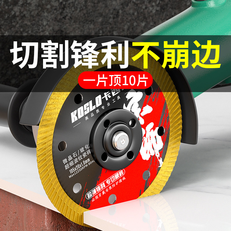 切割片瓷砖专用神器不崩边磁砖陶瓷大理石岩石石材锯片角磨机刀片,运动包/户外包/配件,相机包,淘宝优惠券,粉丝福利购,淘宝优惠卷