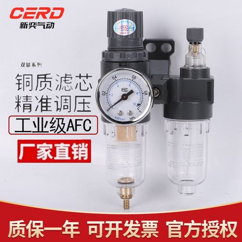 工业级精品灰AFC2000气源处理器自动排水过滤器油水分离器二联件