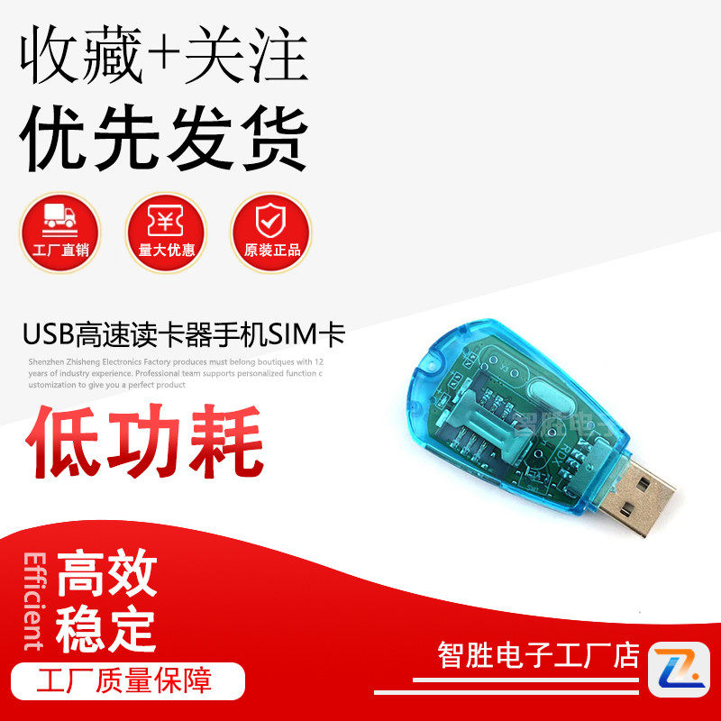 USB高速读卡器手机SIM卡内存卡电话卡UIM小灵通大小卡读卡器模块