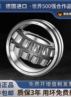 德国进口MUH调心滚子轴承21319 21320 21322 21324 21326 CA/CC