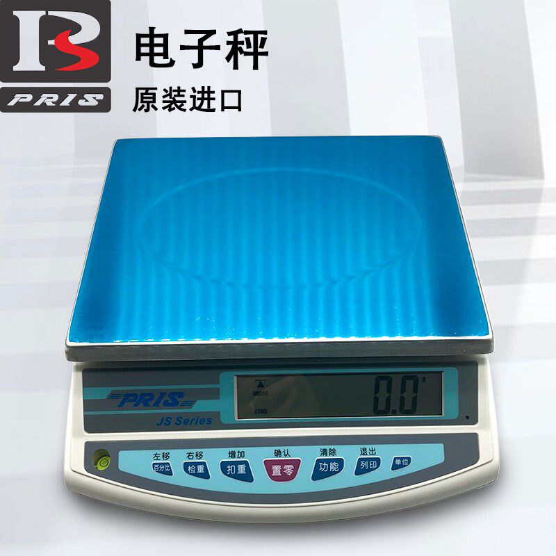 pris普瑞逊电子秤JS-B高精度3/6/15/30kg公斤工业计数计重天平称