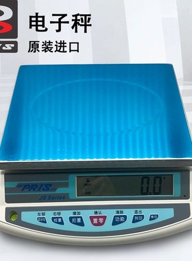 pris普瑞逊电子秤JS-B高精度3/6/15/30kg公斤工业计数计重天平称