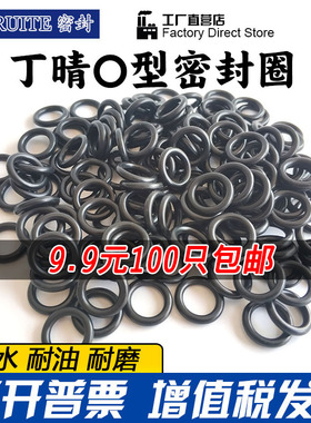 丁晴O型胶圈外径5/6/7/8/9/10/11/12/13/14/15/16/17/18*2mm线径