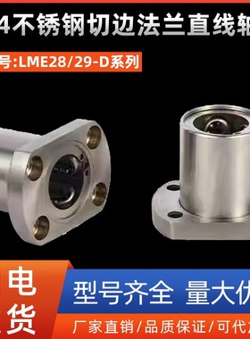 304材质不锈钢直线轴承椭圆法兰SLHFC/SLHFCS8 10 12 16 20 25 30