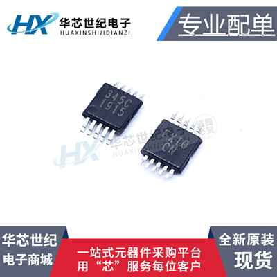 全新进口 CS4345-CZZR 丝印345C 贴片MSOP10音频数模转换器芯片IC