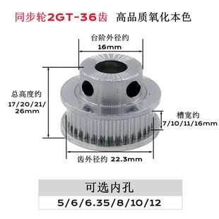 3D打印机配件2GT同步轮2gt皮带轮BF型36齿GT2皮带轮gt2同步带轮