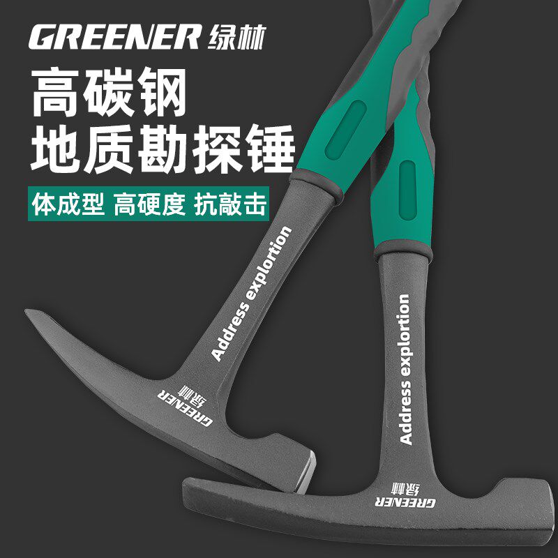 绿林钣金锤尖头扁头地质勘探工具一体锤子登山采石专业地质勘探锤,农用物资,苗木固定器/支撑器,淘宝优惠券,粉丝福利购,淘宝优惠卷