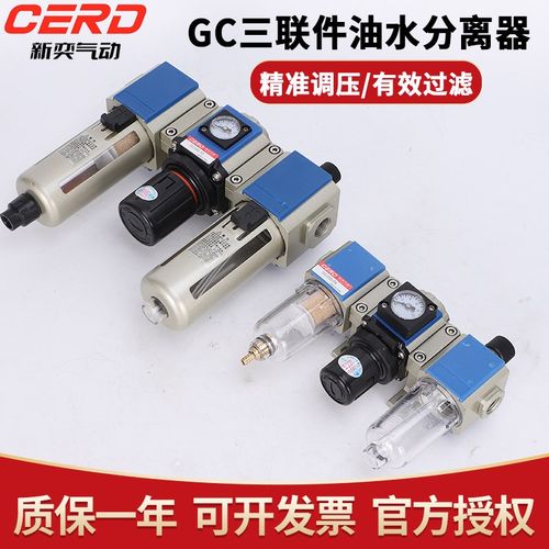 气源处理器GC200-08气动三联件GC300-10空气压油水分离器GC400-15