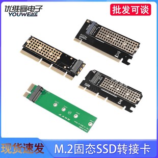 支持pci 16x M.2固态SSD转接卡 机 1x扩展 NVME协议转台式