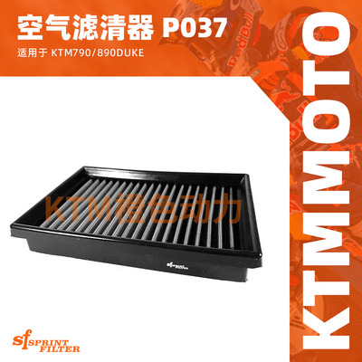 意大利SF SPRINT FILTER高流量空滤空气滤芯适用KTM 790/890 DUKE
