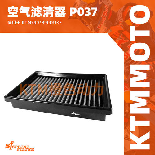 意大利SF SPRINT FILTER高流量空滤空气滤芯适用KTM 790/890 DUKE