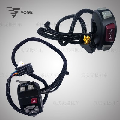 无极机车无极DS625X 625DSX原装左右闸把开关