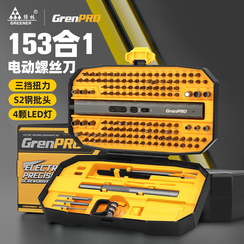 绿林电动螺丝刀套装充电式小型家用维修手机电脑清灰工具锂电起子