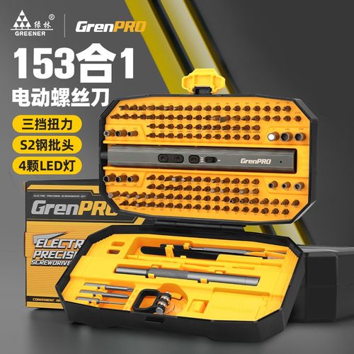绿林电动螺丝刀套装充电式小型家用维修手机电脑清灰工具锂电起子