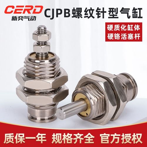 微型外螺纹针型气缸CJPB小型气动CJPB6/10-5*10X15X20-B单动气缸