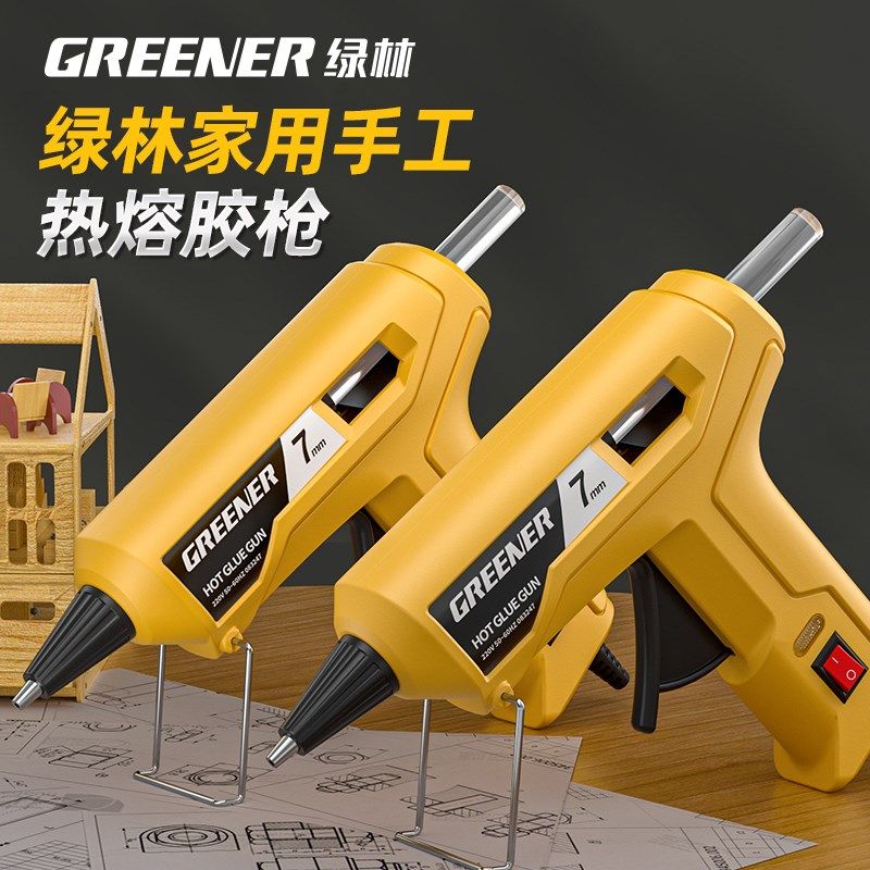 绿林热熔胶枪家用成人手工diy7mm专用高粘胶棒细嘴热溶枪工业级,农用物资,苗木固定器/支撑器,淘宝优惠券,粉丝福利购,淘宝优惠卷