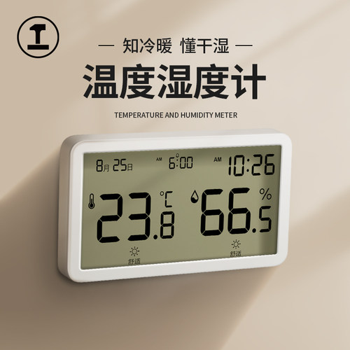 绿林温湿度计室内温度计家用精准电子显示器数显婴儿房温度传感器