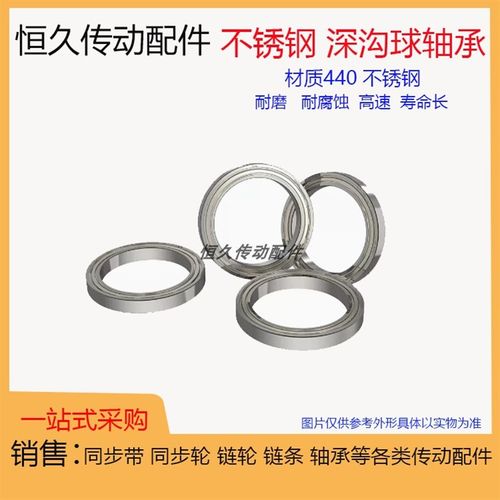 不锈钢S 深沟球轴承S6212/6213/6214/6215 ZZ滚珠轴承