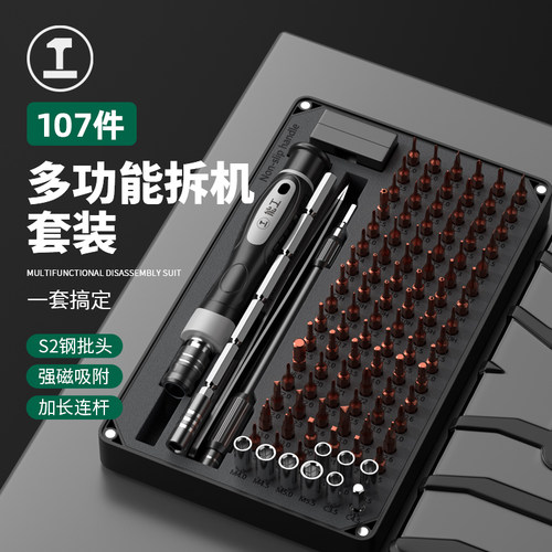 绿林小螺丝刀工具套装十字三角一字梅花异形多功能螺丝刀起子改锥