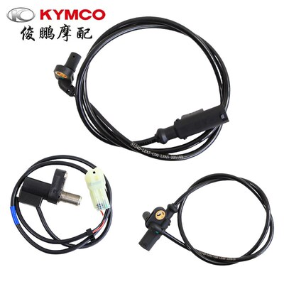 光阳原厂赛艇/CT250/300/S400/350 AK550 ABS传感应线 速度码表线