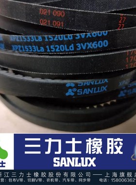 三力士切割齿形窄V三角带3VX475 XPZ1225 XPZ1250 3VX500 XPZ1280