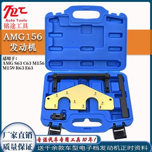 M159 M156 R63E63发动机正时工具 C63 奔驰AMG156专用正时工具S63