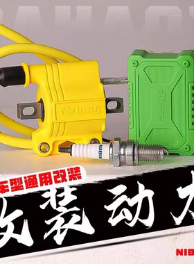 越野机车250极盗者战 狼波速尔M5歼1改装UP点火器无限速动力