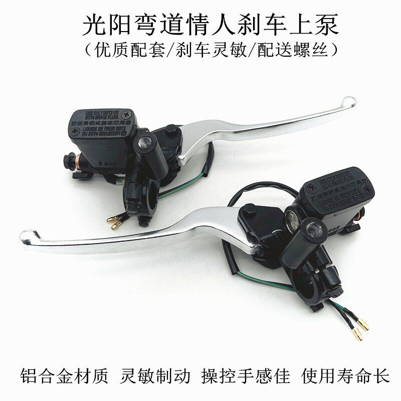 适用光阳弯道情人上泵150 ACC KCC 刹车上泵 前后 碟刹油泵 油缸,运动/瑜伽/健身/球迷用品,更多民间运动用品,淘宝优惠券,粉丝福利购,淘宝优惠卷
