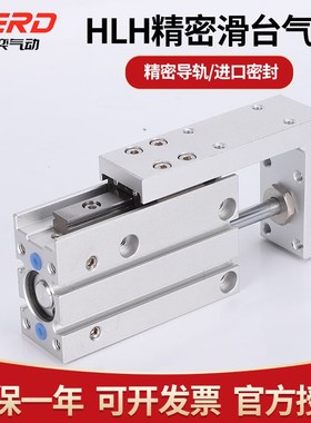 精密滑台导轨气缸HLH6/10/16/20*5X10X15X20X25X30X40X50X60S侧轨