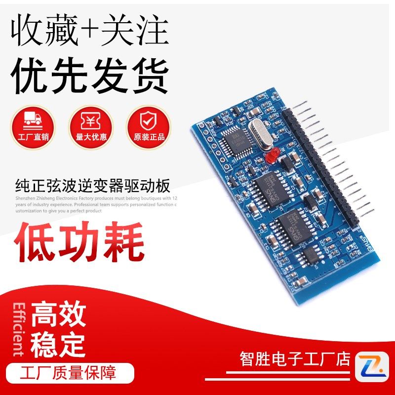纯正弦波逆变器驱动板EGS002 EG8010+IR2110 专业模块 显示屏